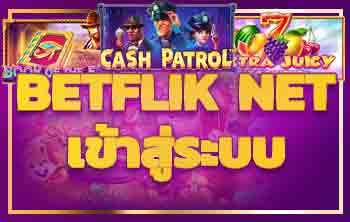 betflik net เข้าสู่ระบบ